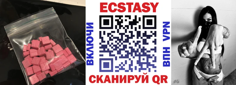 Экстази MDMA Узловая
