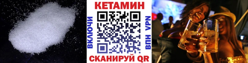 Кетамин ketamine  Узловая 