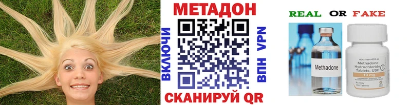 где найти наркотики  Узловая  Метадон VHQ 